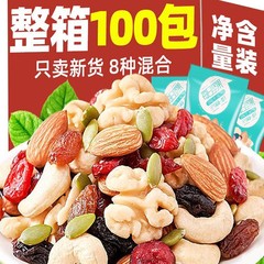 デイリーナッツスナックミックス総合ドライナッツ卸売袋入り妊婦カジュアル健康スナック2