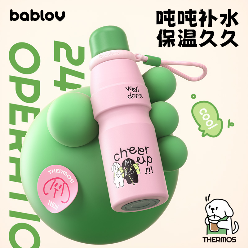 Bablov扭扭保温杯带茶漏大容量水杯2024新款随行杯便携杯子