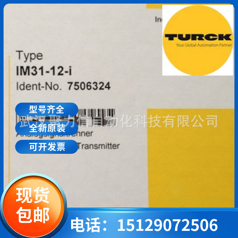 现货TURCK图尔克栅IM1-22EX-R