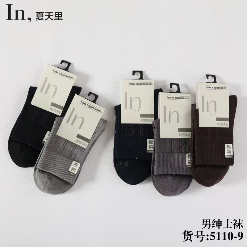 长筒袜男士长袜彩棉抗起球秋冬中筒男袜字母商务秋季高筒袜子男棉|undefined