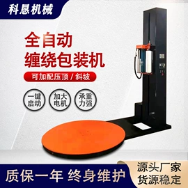 裹包机械