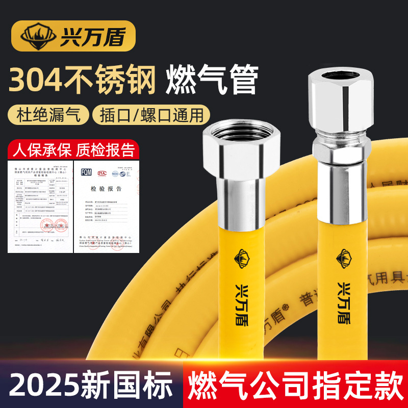 兴万盾天然气燃气软管连接管304不锈钢波纹家用防爆热水器煤气管