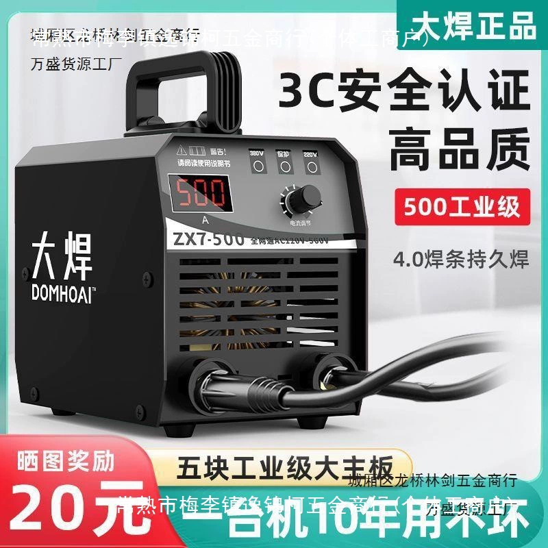 Большая сварка 500 Промышленный сварочный аппарат 220v380v Высокая мощность 400 Малый постоянный ток универсальный 315 многофункциональный полный набор