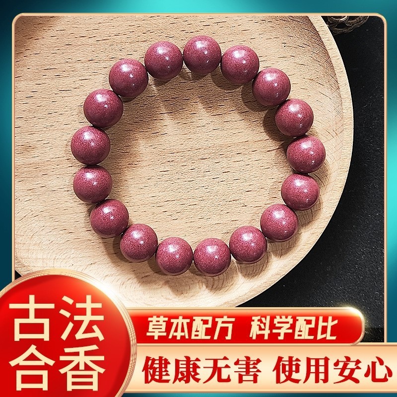 非遗中药手串芳华合香珠天然世香古法合香珠香情绪稳定疏|undefined