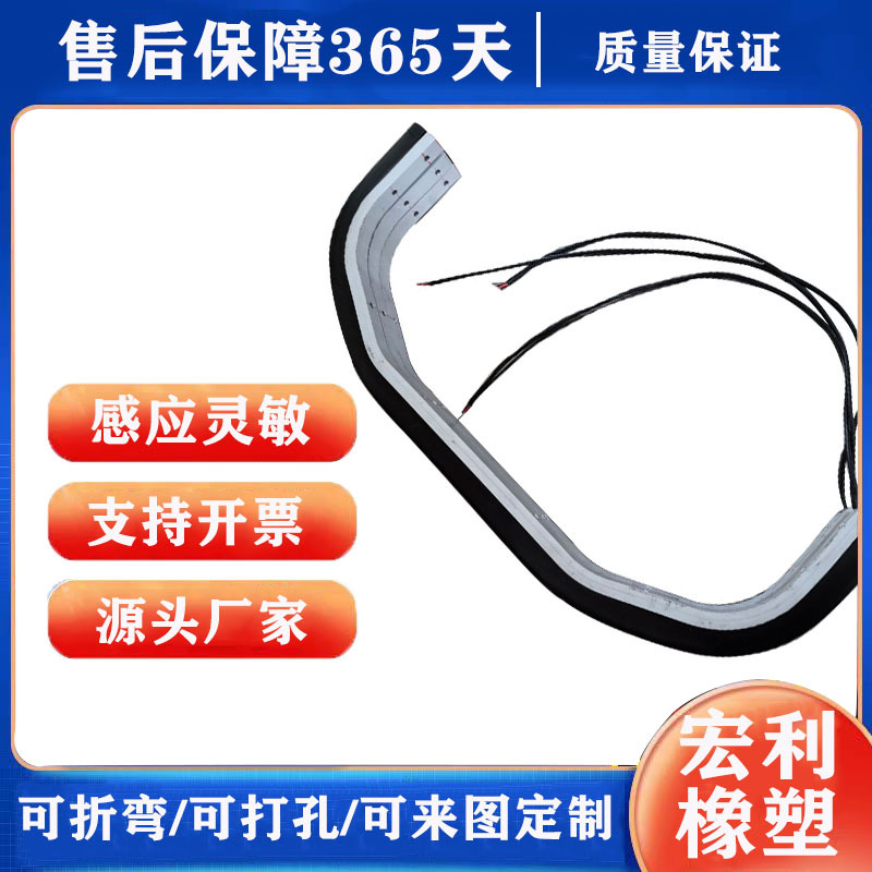 供应安全触边开关 AGV小车防撞条 机械边缘防撞压条