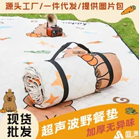 Ультразвуковой утолщенный наружный коврик для пикника влагостойкий коврик портативный двухсторонний водонепроницаемый коврик для кемпинга портативный большой складной коврик