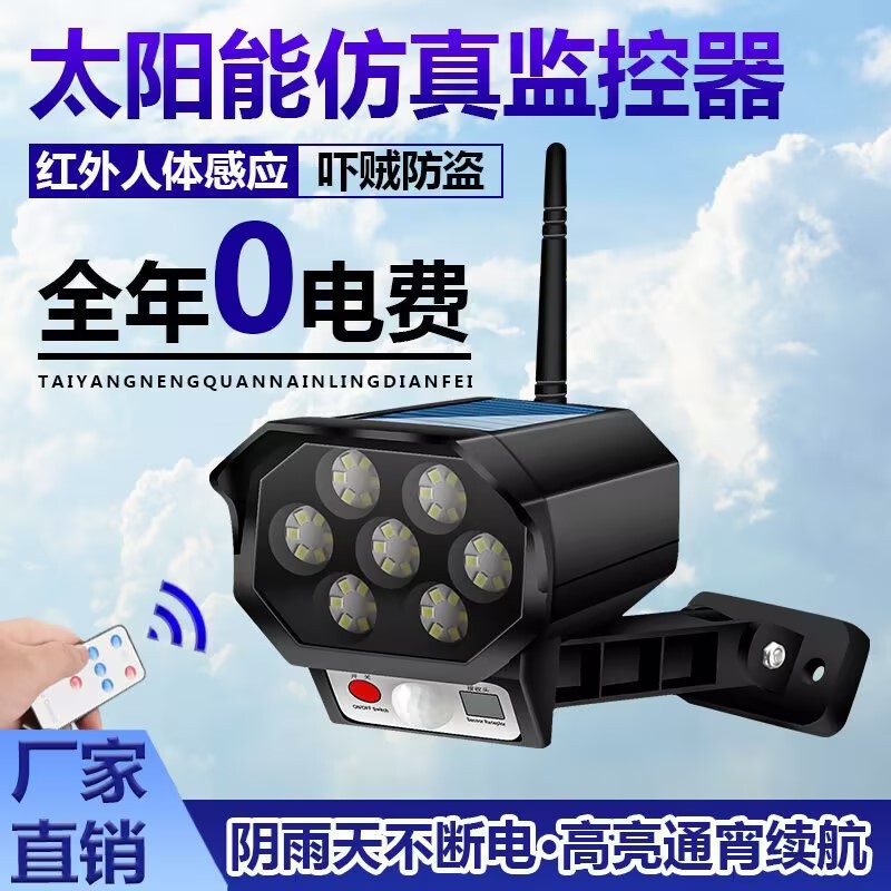 Solar Outdoor Garden Light with Simulated Fake Camera, Surveillance Light, Outdoor Lighting, Motion Sensor Anti-Theft Light