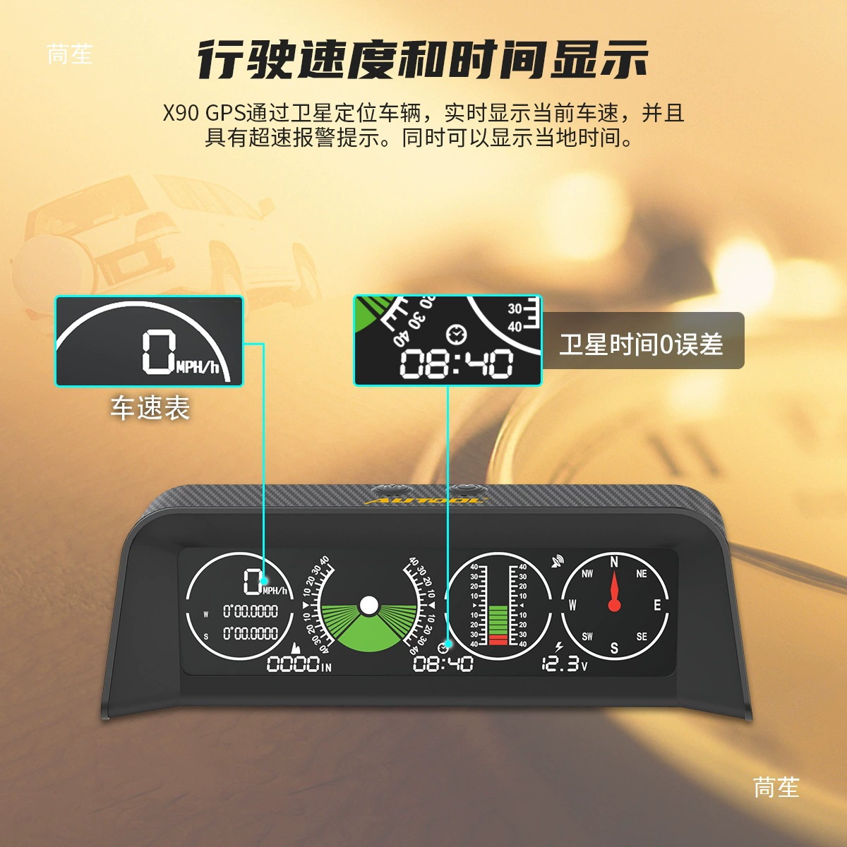 AUTOOL car car level instrument slope GPS altitude surface off -road high -precision compass universal escort