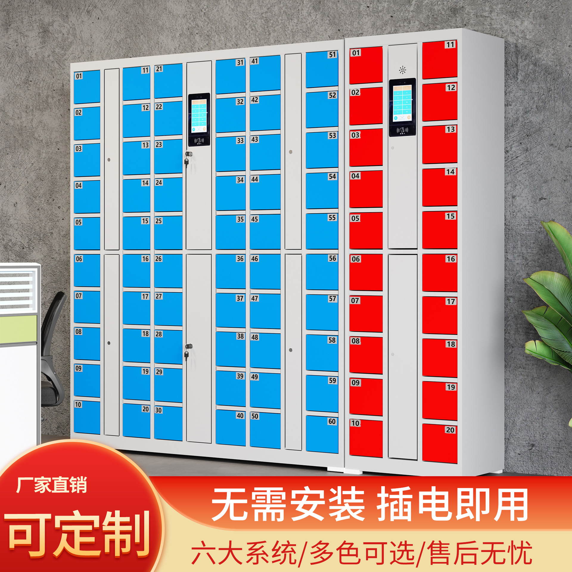 Smartphone storage cabinet face recognition storage cabinet…