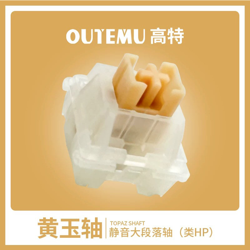 High special topaz shaft mute large paragraph mechanical keyboard shaft body switch hot plug customized DIY5 pin shaft body