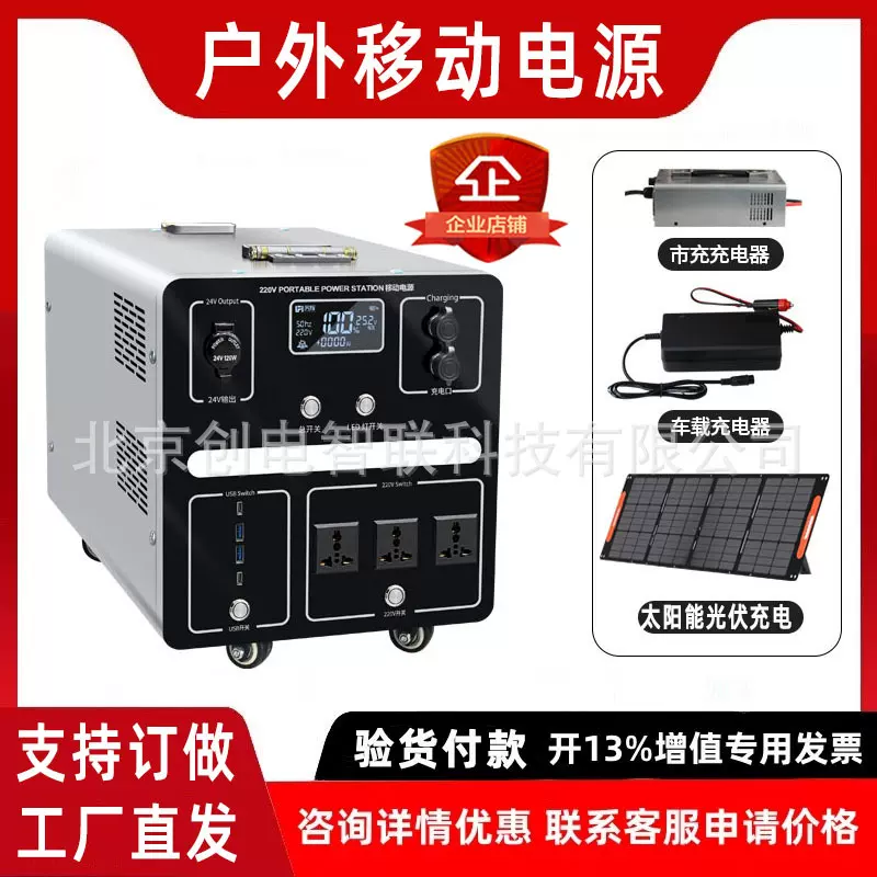电小二 户外移动电源便携式锂电池3000W5度应急备用磷酸铁锂三元