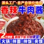 香辣商用桶装小火锅牛肉酱
