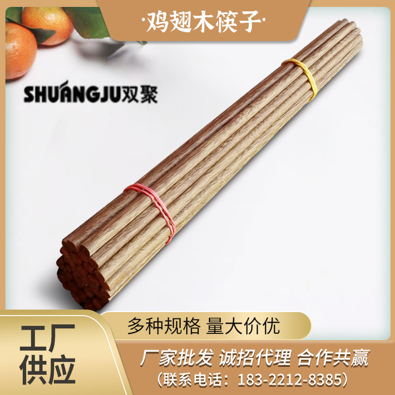 厂家批鸡翅木筷子 批发鸡 木筷 一把10双 鸡翅木无漆无蜡筷子