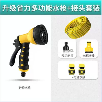 Car Wash Water Gun Household Watering Flowers and Vegetables Garden Water Pipe Hose Garden Gardening Shower Watering Nozzle Spray Set (High pressure car wash water gun) - 10m-upgrade-thickened-antifreeze-hose-new-multifunctional-shower-water-gun-connector-without-stand