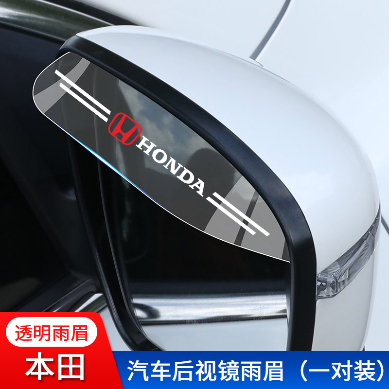 Honda (одна пара)