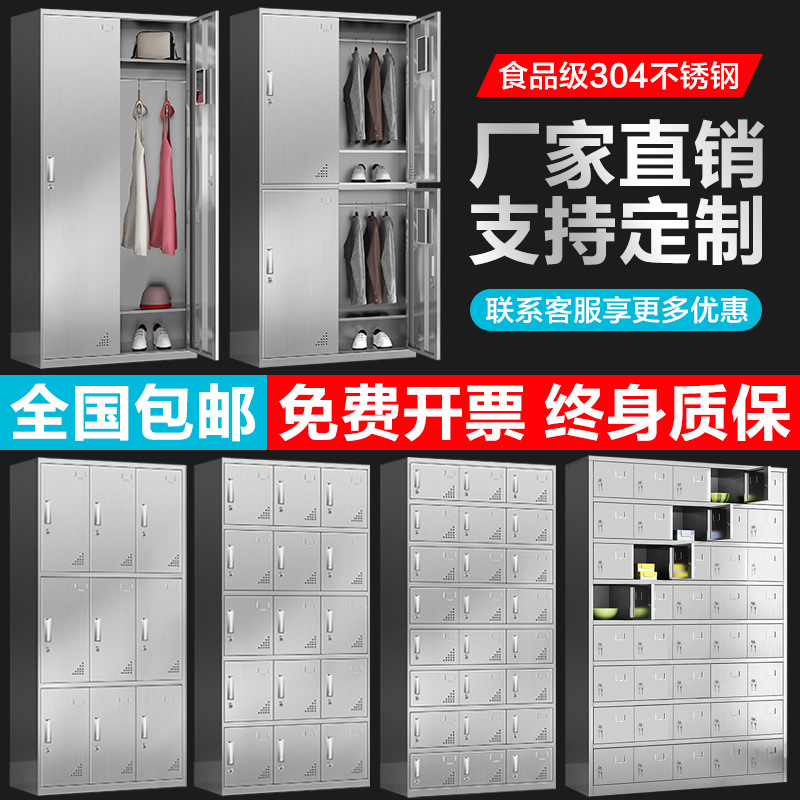 不锈钢更衣柜员工储物柜带锁浴室存包柜鞋柜食堂餐具柜多门碗柜