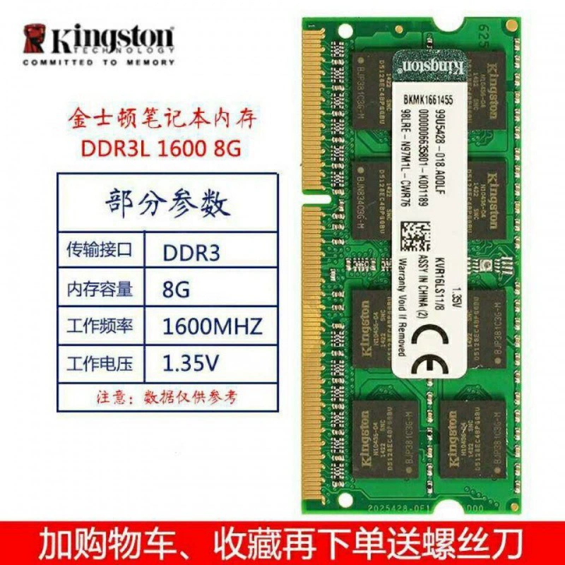 Совместимый ноутбук, RAM, 4Г, 8Г, 35В