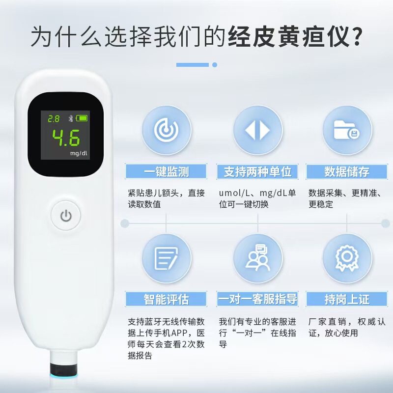 Lakoning L11C 新生児経皮黄疸計医療黄疸検出器無傷検出病院ライン産後センター|undefined