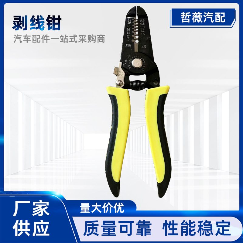 剥线钳电工专用工具多功能钳子接线拨线钳万用电线电缆剪刀压线钳