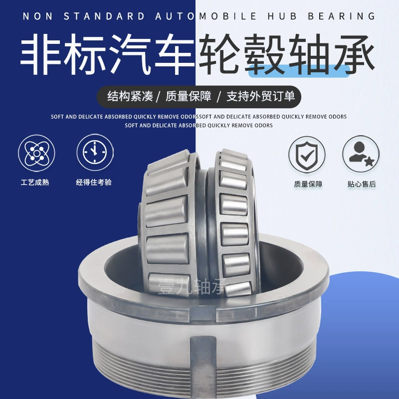 Распродажа подшипников для инженерной техники BTH-0055, передние и задние колеса, нестандартная модель ступицы автомобиля, полные подшипники