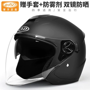 3C Certified Electric Motorcycle Helmet - Universal, Warm Winter Half Helmet