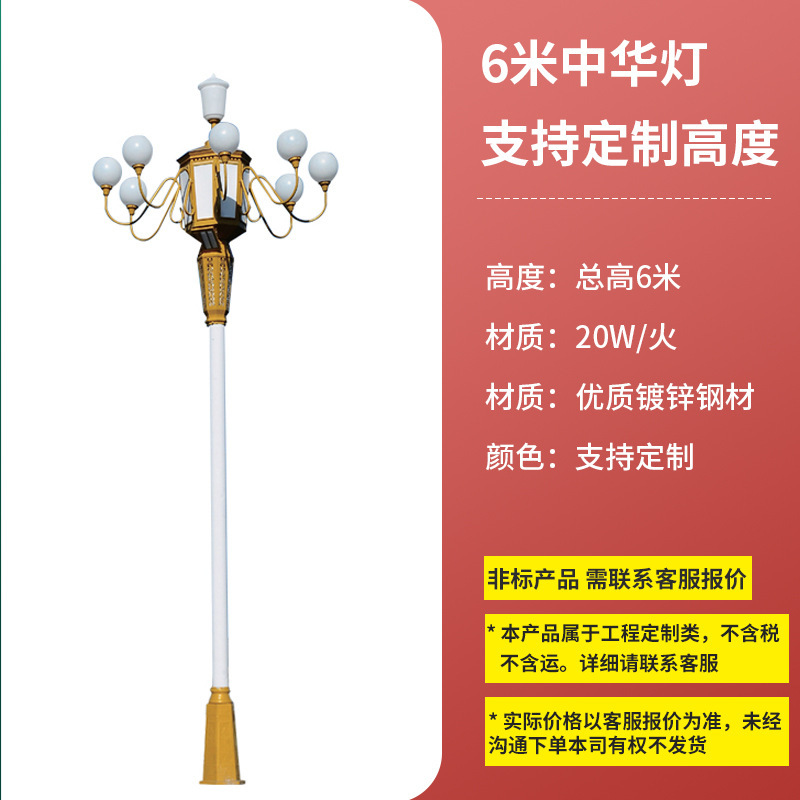 新款复古新中式大型庭院玉兰灯 市政道路工程广场照明高杆中华灯|undefined