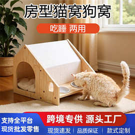 木质室内外吃睡两用猫狗窝带食盆区透气宠物屋四季通用宠物用品