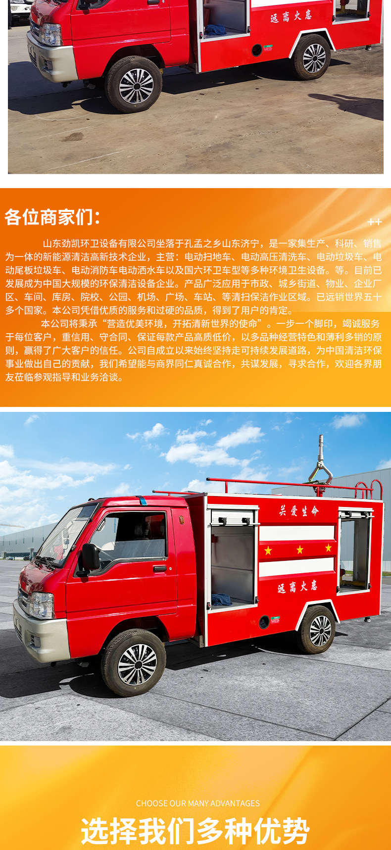 电动消防车1_07.jpg