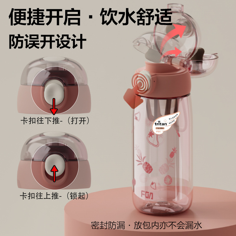 富光杯子女高颜值学生大容量Tritan弹盖便携塑料水壶户外儿童水杯|undefined