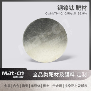 �~�⁺Ͻ� Cu:Ni:Ti������e��Ĥ �ߌ��ɢ��ģ�K�T�ӻ����ܵ�
