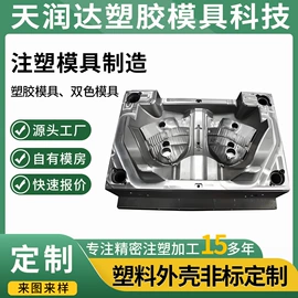 注塑加工;塑料外壳加工;塑料模