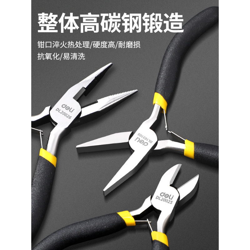 得力正品尖嘴钳子钢丝老虎钳多功能电工剥线珠宝斜口钳DIY迷你钳|undefined