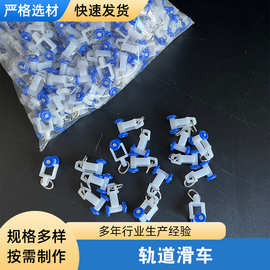 生产医院用输液轨道专用滑轮 隔帘用轨道滑车 输液吊杆静音滑轮