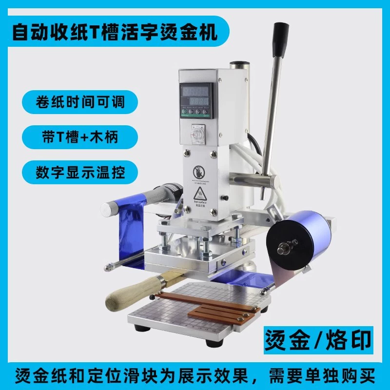 Ручной малогабаритный пресс для горячего тиснения с автоматической подачей бумаги для кожаных блокнотов, тиснения товарных знаков, машина для тиснения и штамповки на картонных коробках
