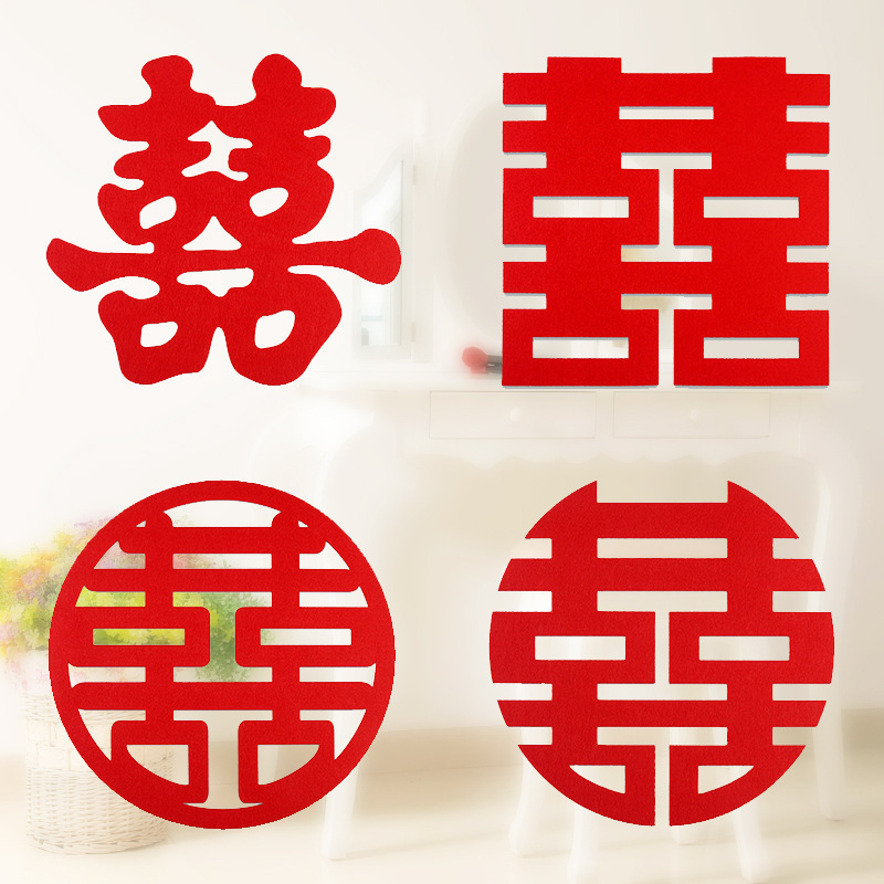 Bulk Wedding Supplies Wedding Room Decoration and Arrangement Felt Non-woven Character "Double Happiness" Wedding Decorations Small Character "Double Happiness"