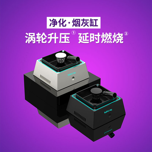 Creative intelligent ashtray purifier, high-end car air purifier for home use, removes secondhand smoke odor magic device