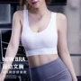 防震运动聚拢瑜伽背心