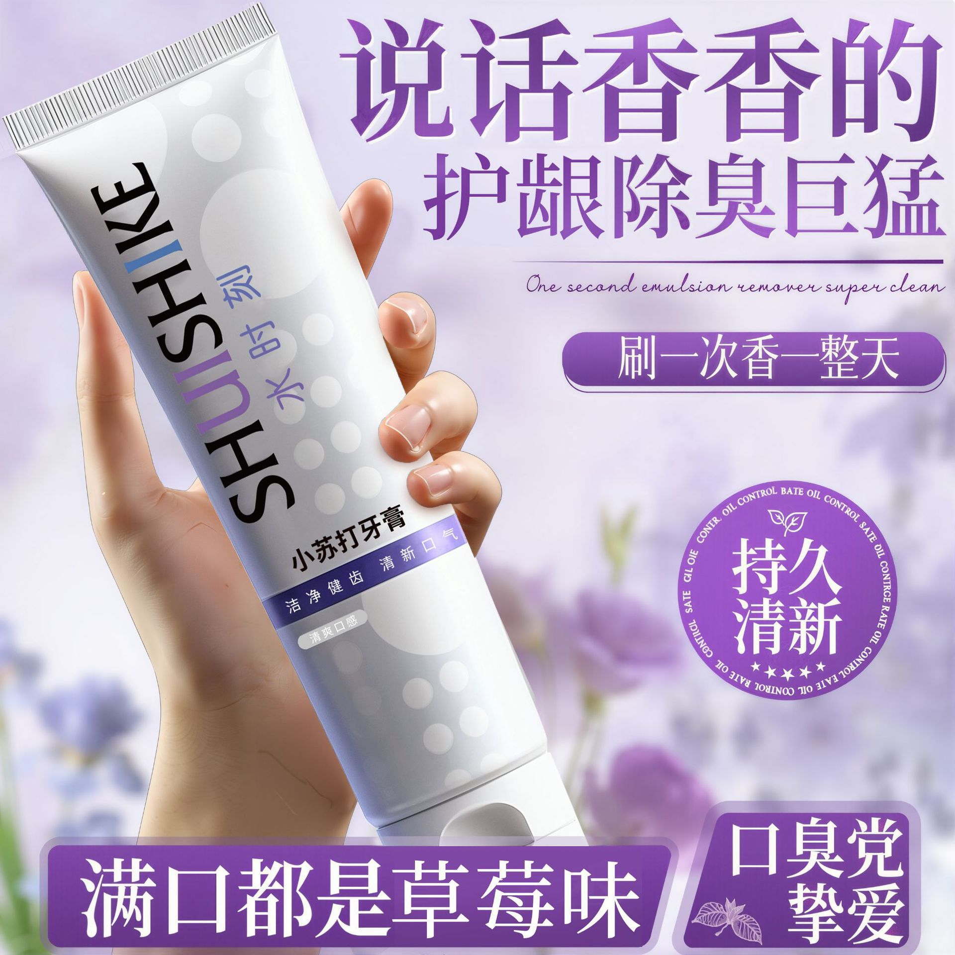 SHUISHIKE blanqueamiento fresco aliento fresco dientes adultos amarillo desmancha brillante pasta de dientes de perfume blanco ahora