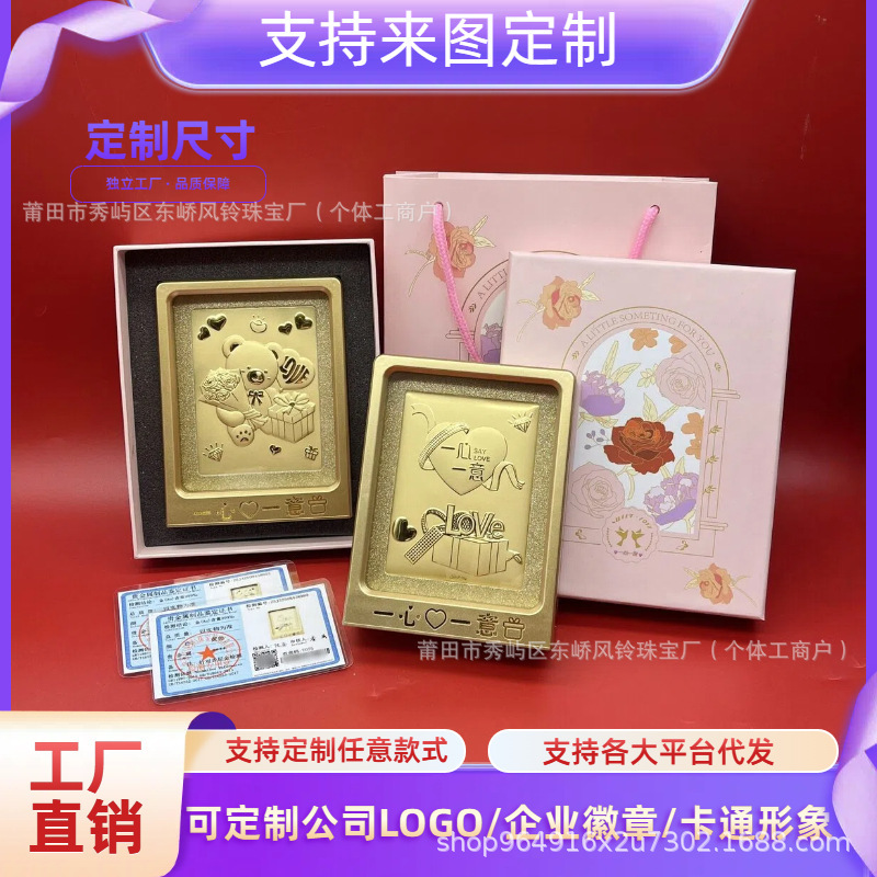 一心一意桌面摆件相框礼品足金999七夕情人节礼物水贝黄金批发|undefined