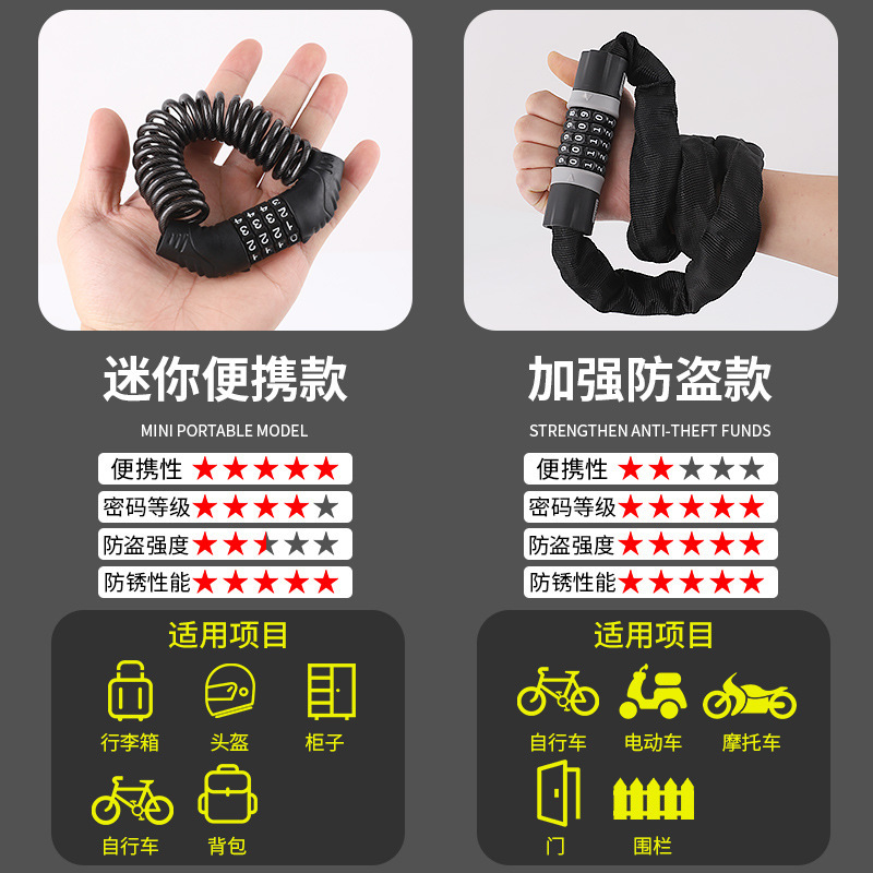 マウンテンバイクパスワードロックヘルメットロックバイク盗難防止携帯ロック電気自動車ミニチェーンロックシングルロック|undefined