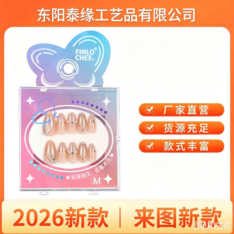Korean-Style Ins Wearable Fake Nails with Large Sparkling Diamonds, Jelly Gel Wearable Nail Patches Wholesale, Square Short Nails