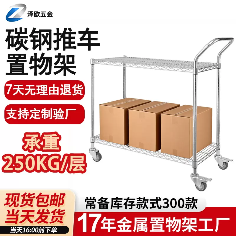 防静电可调节层高带轮货架 线网拣货车物流多层碳钢推车置物架