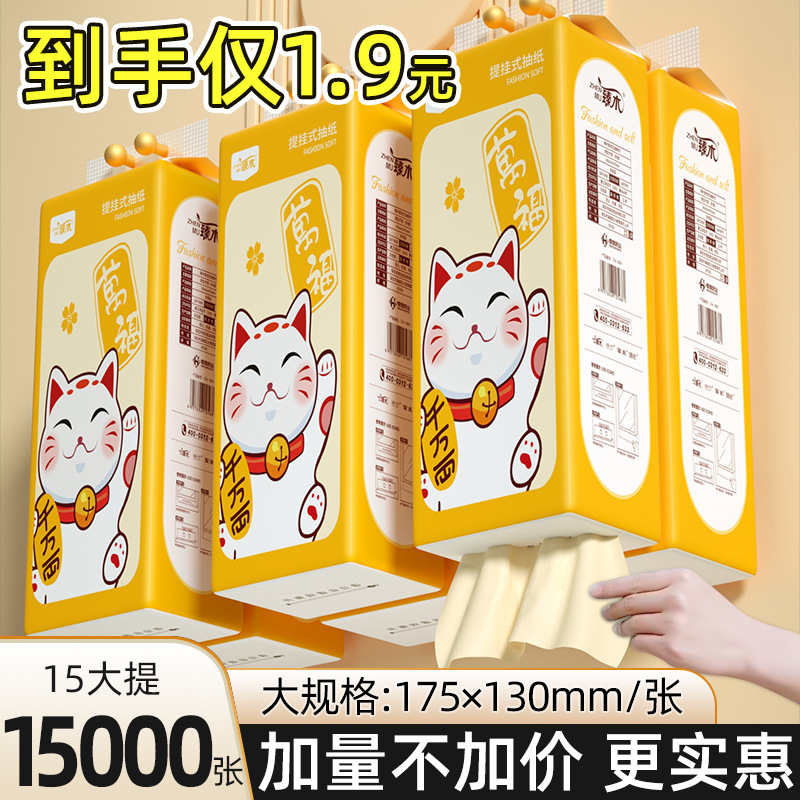 Zhen Mu 15 Large Pack of Hanging Drawable Paper Whole Box Toilet Paper Toilet Paper Drawable Tissue Wholesale Toilet Paper Household Pack