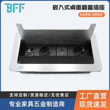 带毛刷翻盖插座多媒体USB办公台会议桌铝合金线盒嵌入式防尘翻盖