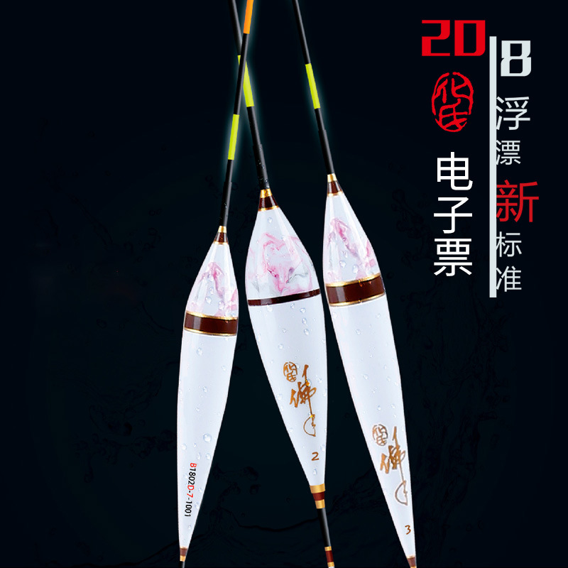 化氏浮漂B1801D/B1802D/H1901D电子漂夜钓鲫鱼鲤鱼夜光漂钓鱼漂