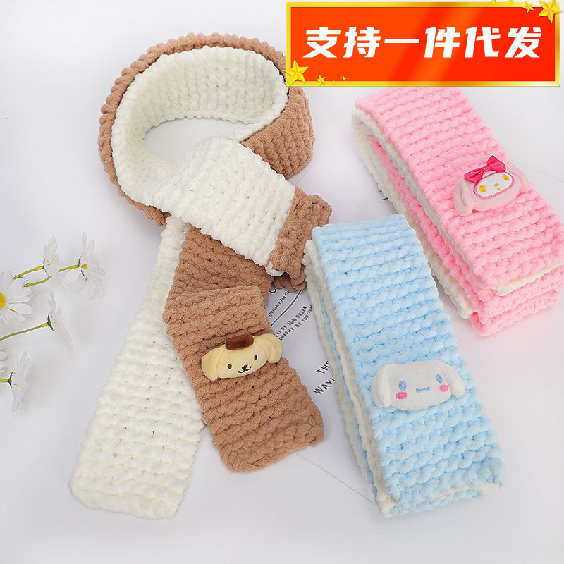 玉桂狗围巾手工编织diy小熊围巾材料包冰条粗毛线送闺蜜男女朋友