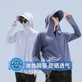 Cross-Border Foreign Trade New Mesh Brim Sun Protection Clothing Hooded Men's Sun Protection Clothing Outdoor Thin Summer Uv Protection