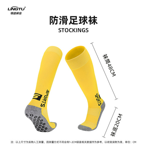 Adult professional high tube glue socks towel bottom non-slip sports socks deodorant antibacterial socks long tube football socks wholesale