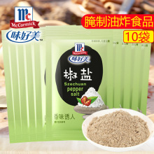味好美椒盐粉户外出游烧烤调味料烤鱼烤肉肘子牛排撒料腌料香辛料