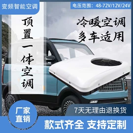 汽车空调;车身及附件;车载电器